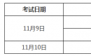 2019年一级消防工程师考试大纲公布了吗