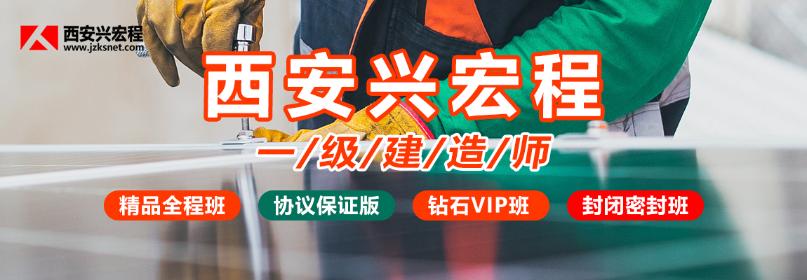 报一建VIP 享一建、BIM双证待遇